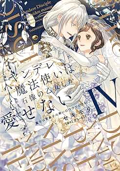 ヤンデレ魔法使いは石像の乙女しか愛せない 91OVS0cHk+L._UF350,350_QL50_.jpg